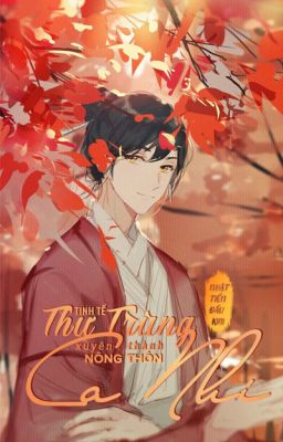 Tinh Tế Thư Trùng Xuyên Thành Hương Thôn Ca Nhi Poster