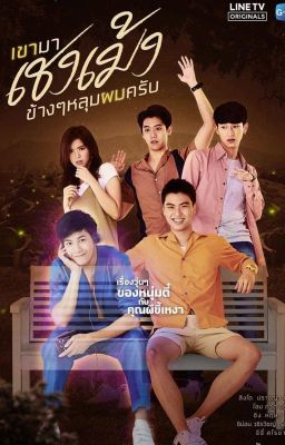 Cậu Ấy Đi Tiết Thanh Minh Bên Cạnh Mộ Tôi (He’s Coming To Me) Poster