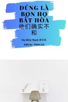 Đúng Là Bọn Họ Bất Hòa 他们确实不和