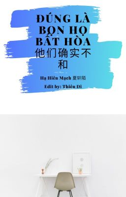 Đúng Là Bọn Họ Bất Hòa 他们确实不和