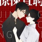 [Đam Mỹ – Hoàn] Sự Lựa Chọn Kinh Hoàng (Kinh Tủng Trực Sính)