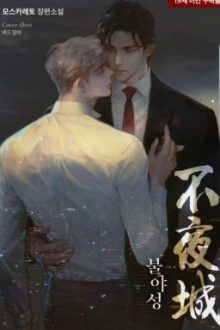[Caoh/1X1] Trộm Tinh