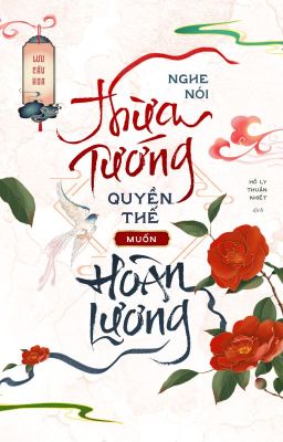Nghe Nói Thừa Tướng Quyền Thế Muốn Hoàn Lương – Lưu Cẩu Hoa