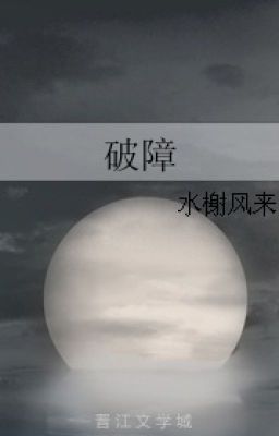 (Đam Mỹ-Edit) Phá Chướng Poster