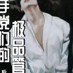 [Đm/Np] Quản Gia Cực Phẩm Của Mafia