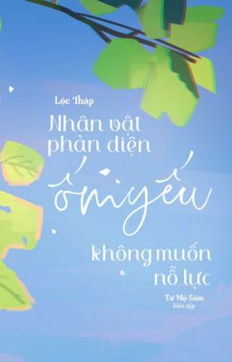 [Hoàn] Nhân Vật Phản Diện Ốm Yếu Không Muốn Nỗ Lực – Lộc Thập Poster