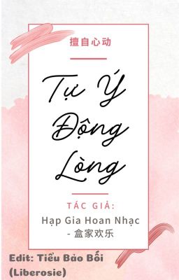 [Đam Mỹ – Hoàn] Tự Ý Động Lòng