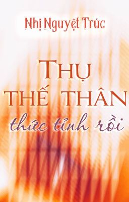 [Hoàn][Đm] Thụ Thế Thân Thức Tỉnh Rồi Poster