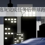 (Đm – Hoàn) Sau Khi Hoàn Thành Nhiệm Vụ, Pháo Hôi Mang Oa Chạy