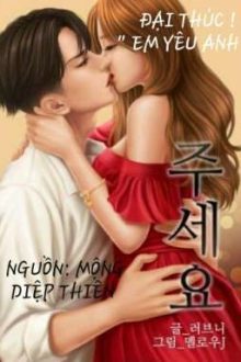 Đại Thúc ! ” Em Yêu Anh “