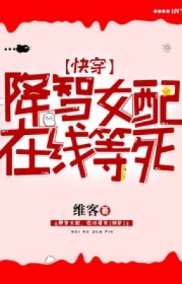 Hàng Trí Nữ Xứng, Online Chờ Chết – Duy Khách