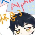 [Hoàn] Alpha Phản Diện Mang Thai Rồi