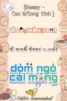 [Đam Mỹ – Cao H/Song Tính] Lão Đại Xã Hội Đen Bị Anh Trai Nuôi Dòm Ngó Cái Mông