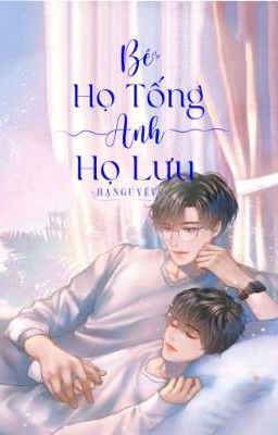 [Song Tính/H Văn] Bé Họ Tống, Anh Họ Lưu 【𝙘𝙝𝙚𝙧𝙞𝙧】