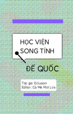 Học Viện Song Tính Đế Quốc