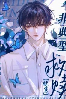 [Edit] Phi Điển Hình Cứu Rỗi – Tiểu Ngô Quân