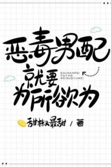 [Edit1 – Hoàn] Nam Phụ Ác Độc Thì Phải Thích Gì Làm Nấy