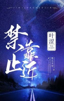 [Bhtt][Edited] Cấm Đến Gần – Diệp Sáp