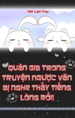 [Hoàn – Đm] Quản Gia Trong Truyện Ngược Văn Bị Nghe Thấy Tiếng Lòng Rồi!