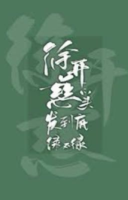 [Đam Mỹ] [Edit – Hoàn] Từ Khai Từ