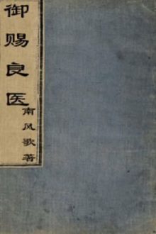 Ngự Tứ Lương Y