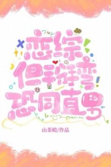 Chương Trình Hẹn Hò, Nhưng Bẻ Cong Thẳng Nam Sợ Đồng Tính