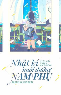 Nhật Ký Nuôi Dưỡng Nam Phụ – Tiểu Hài Thích Ăn Đường