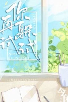 [Hoàn/Edit] Cậu Thử Trốn Tôi Lần Nữa Xem – Kim Nhàn