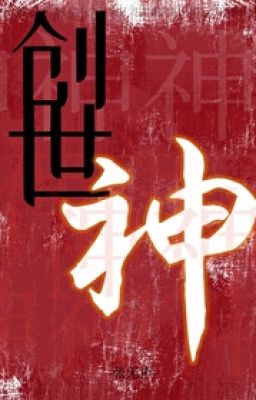 [Đm – Edit] [Vô Hạn Lưu] Thần Sáng Thế