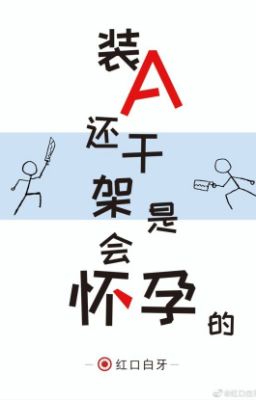 [Edit] Giả Bộ Làm A Còn Đi Đánh Lộn Là Sẽ Mang Thai Đó