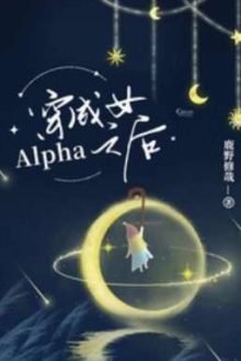[Edit ] Xuyên Thành Nữ Alpha Lúc Sau