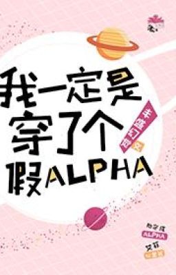 Tôi Chắc Chắn Là Một Alpha Giả
