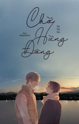 [Đm] Chờ Hừng Đông – Tây Tây Đặc