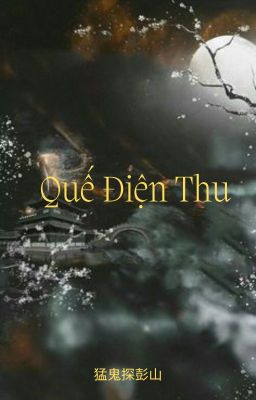 [Bjyx] Quế Điện Thu (Hoàn)