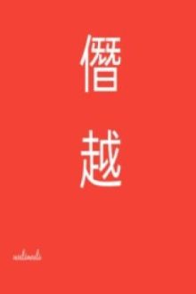 Đi Quá Giới Hạn ( Bách Hợp Abo)