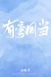 [Đam Mỹ] Có Cong Cũng Phải Cong Hai Mình