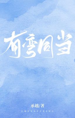 [Đam Mỹ] Có Cong Cũng Phải Cong Hai Mình
