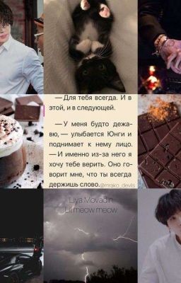 { Sukook /Yoonkook } Nóc Nhà Thật Ngoan 🥰