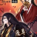 [Hoàn] Ma Tôn Cũng Muốn Biết – Thanh Sắc Vũ Dực