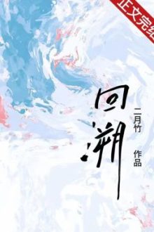 [Done – Edit] Hồi Tố – Nhị Nguyệt Trúc