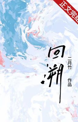 [Done – Edit] Hồi Tố – Nhị Nguyệt Trúc