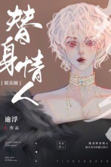 [ Bhtt- Qt ] Thế Thân Tình Nhân
