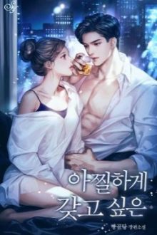 Sự Kích Thích Của Ngoại Tình (H+)