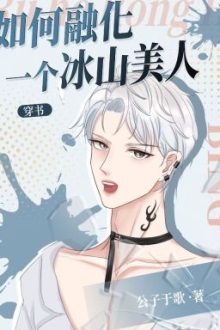 [Edit/On Going] Sau Khi Bị Cải Tạo, Tôi Trở Thành Vạn Nhân Mê