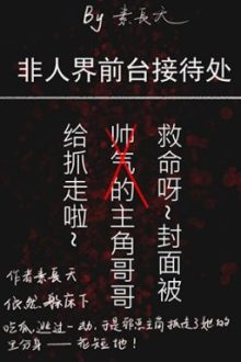 Quầy Lễ Tân Địa Phủ