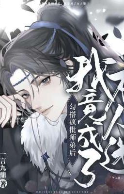 [Edit Beta/Hoàn] Sau Khi Thông Đồng Với Sư Đệ Điên, Ta Trở Thành Mỹ Nhân Vạn…