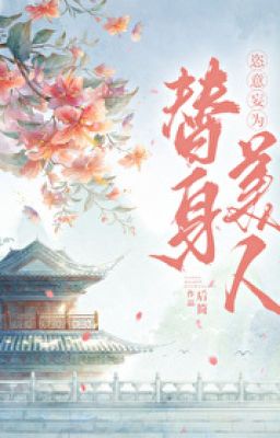 (Hoàn)Sau Khi Thế Thân Cuỗm Mất Tâm Ma Của Nhân Vật Chính Poster