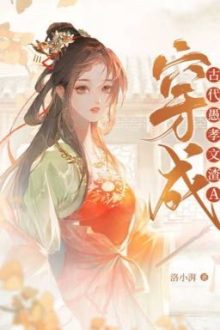 [Bhtt-Qt-Hoàn] Xuyên Thành Cổ Đại Ngu Hiếu Văn Tra A