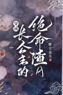 [ Bhtt- Qt ] Xuyên Thành Trưởng Công Chúa Tuyệt Mệnh Tra A