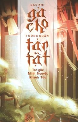 [Đm] [Hoàn] – Sau Khi Gả Cho Tướng Quân Tàn Tật – Minh Nguyệt Khanh Tửu